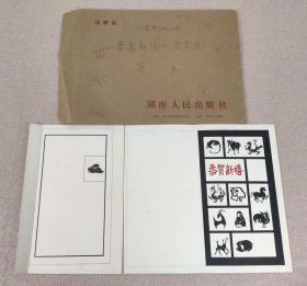 1987年 手绘兔年贺卡设计原稿 湖南人民出版社《恭贺新禧贺年片》数十年前已化身万千流传于世，此母本孤品值得珍藏。