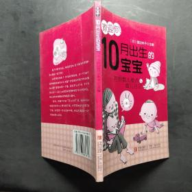 欢迎你！10月出生的宝宝