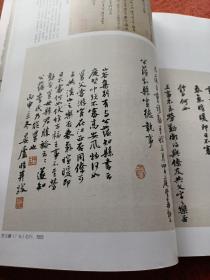 《书法》杂志，甲骨文专题，劬堂藏甲遗珍:柳曾符钩摹释文(彩46面)，《劬堂藏甲遗珍》刍议，柳曾符:劬堂藏甲释文记，甲骨文书风选:罗振玉、丁辅之、杨仲子、胡小石董作宾商承祚谢玉岑陆维钊潘主兰蒋维崧等，朱彝尊隶书审美探析，浅论赵叔孺书法艺术风格及其影响，汉代“永元十年昭义砖”考论，林散之节临《自叙帖》，北齐长孙彦墓志评赏，徐三庚篆刻艺术在日本的传播，曹宝麟等名家临黄庭坚《荆州帖》，潘主兰临甲骨文拓片，