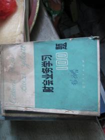 財(cái)會(huì)業(yè)務(wù)學(xué)習(xí)一百題