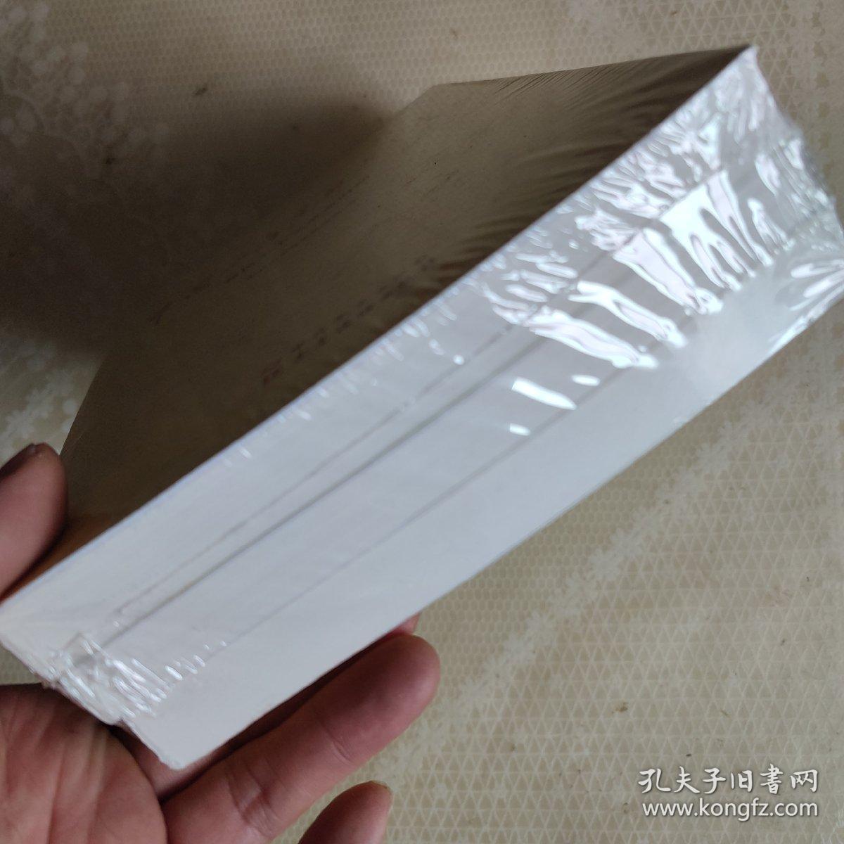 中国共产党的九十年（全3册）正版未拆封