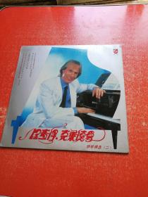 理查德克莱德曼  钢琴精选（二）黑胶唱片1张