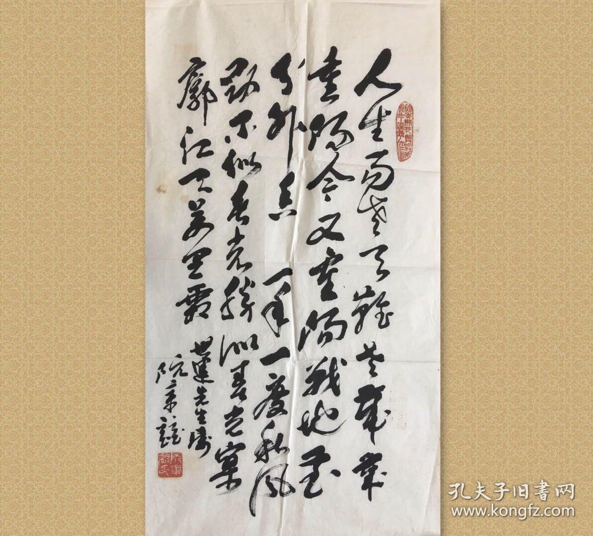 阮章竞  (1914-2002)，现代著名作家、诗人、戏剧家。曾用笔名洪荒，祖籍广东中山。曾任《诗刊》副主编，并担任北京市文联副主席、北京市作家协会主席等职。

保真，36x67cm，未裱，d0030