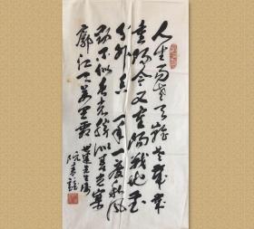 阮章竞  (1914-2002)，现代著名作家、诗人、戏剧家。曾用笔名洪荒，祖籍广东中山。曾任《诗刊》副主编，并担任北京市文联副主席、北京市作家协会主席等职。

保真，36x67cm，未裱，d0030