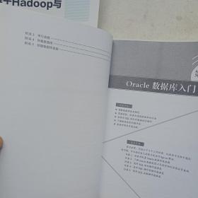 C课工场（新技术技能人才培养系列教程）基于Hadoop与Spark的大数据开发实战等7册合售