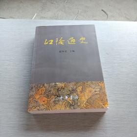 江阴通史