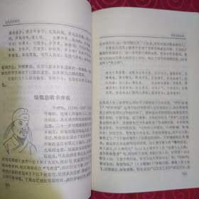 中学教师进修丛书:古代文学知识