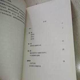 西方经典美术技法译丛——透视如此简单：20步掌握透视基本原理