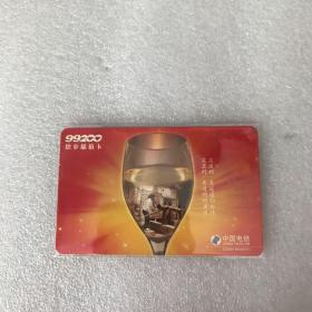 中国电信储值卡 内容：酒杯