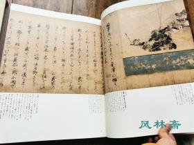 日本绘卷大成15《后三年合战绘词》 八幡太郎源义家战记 日本平安时代大铠甲胄 刀剑弓矢 武具战阵之写照