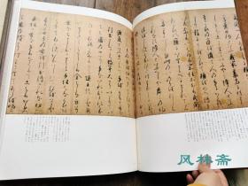 日本绘卷大成15《后三年合战绘词》 八幡太郎源义家战记 日本平安时代大铠甲胄 刀剑弓矢 武具战阵之写照