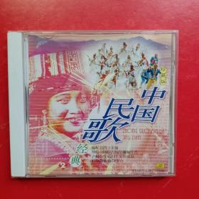 中国民歌经典（2）CD