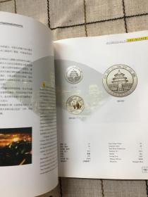 中国贵金属纪念币年鉴：1996-1998