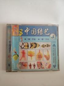 VCD----（中国结艺3）16
