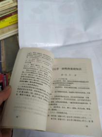 烹调技术学习资料 (白案部分)书里面有几页划痕买书请仔细看图后在下单有现货！