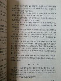 针灸大成1964