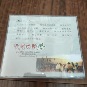 流淌的歌声—正版CD八碟装