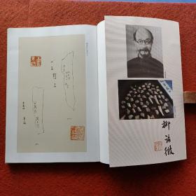 《书法》杂志，甲骨文专题，劬堂藏甲遗珍:柳曾符钩摹释文(彩46面)，《劬堂藏甲遗珍》刍议，柳曾符:劬堂藏甲释文记，甲骨文书风选:罗振玉、丁辅之、杨仲子、胡小石董作宾商承祚谢玉岑陆维钊潘主兰蒋维崧等，朱彝尊隶书审美探析，浅论赵叔孺书法艺术风格及其影响，汉代“永元十年昭义砖”考论，林散之节临《自叙帖》，北齐长孙彦墓志评赏，徐三庚篆刻艺术在日本的传播，曹宝麟等名家临黄庭坚《荆州帖》，潘主兰临甲骨文拓片…