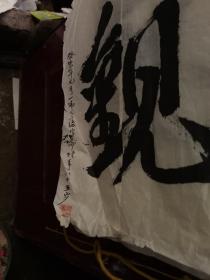 4张抗日老革命家桑一伟书        法136.67合售