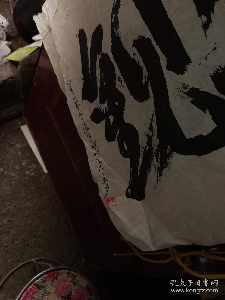 4张抗日老革命家桑一伟书        法136.67合售