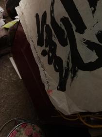 4张抗日老革命家桑一伟书        法136.67合售