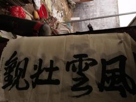 4张抗日老革命家桑一伟书        法136.67合售