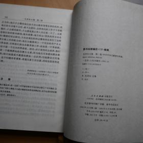 毛泽东文集（第1、2卷）