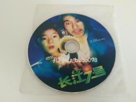 长江七号DVD 货号：by