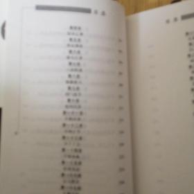 将帅统御方略（三十六法，七十二忌）一版一印