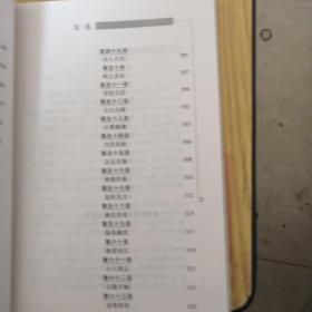 将帅统御方略（三十六法，七十二忌）一版一印