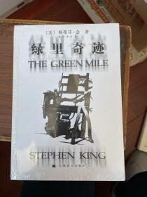 绿里奇迹：The Green Mile