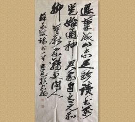 颜家龙 (1928-2012)，湖南省涟源市人，1948年肄业干国立中央大学艺术系，曾任湖南师范大学美术学院教授、中国书法家协会理事、湖南省书法家协会主席等职、湖南省文史研究馆馆员。

保真，70x136cm，未裱，d0130，有实寄封。