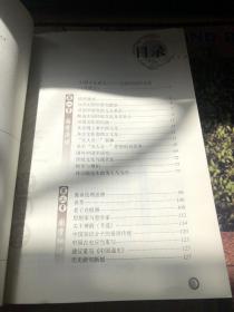 季羡林说国学