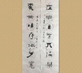 陈少默 (1914-2006)，早年求学于燕京大学和西北大学，曾担任过陕西书协副主席。先生书法从颜真卿入手，中年专攻何绍基、翁同龢两家，晚年研习汉隶，喜用鸡毫，独具风格。书法界将他与刘自犊、卫俊秀、邱星3位老先生并称“陕西书坛四老”。

保真，32x133cmx2，未裱，d0036