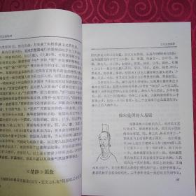 中学教师进修丛书:古代文学知识