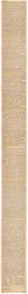 敦煌遗书 大英博物馆 S1871莫高窟 佛说无量寿宗要经手稿。纸本大小28*285厘米。宣纸艺术微喷复制。