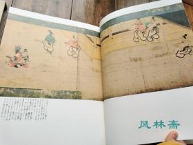 日本绘卷大成15《后三年合战绘词》 八幡太郎源义家战记 日本平安时代大铠甲胄 刀剑弓矢 武具战阵之写照