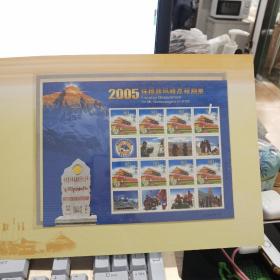 2005珠穆朗玛峰高程测量纪念(下单附赠 具体请看详细描述)