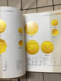 中国贵金属纪念币年鉴：1996-1998