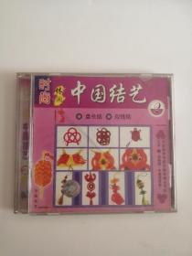 VCD----（中国结艺2）16