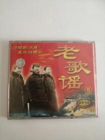 VCD----（老歌谣5）16