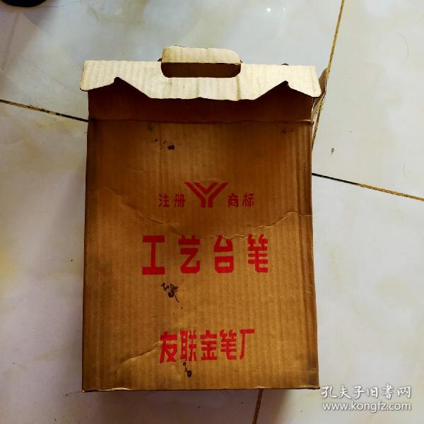 工艺台笔