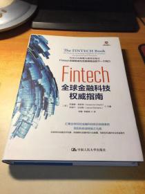 Fintech：全球金融科技权威指南