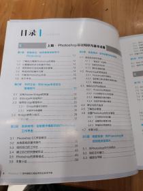 Photoshop CC数码摄影后期处理完全自学手册（无盘）