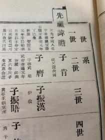 文襄公实记 吴廷宠（祖先宋代中国人，后代一脉在中国，一脉在朝鲜韩国） 文肃公 尹瓘  全汉字 包快递 当天可发