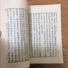 明容舆堂刻本水浒传（1-4）全四册1975年一版一印