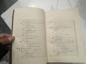 中国分体断代文学史 清词史（大32开平装一本，1990年1版1印。原版正版老书。详见书影）放在地下室红楼梦处