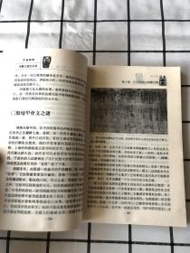 中国地理未解之谜全记录:最新图文版（上下卷）