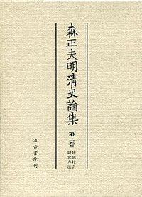 ③地域社会・研究方法