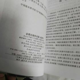 中国古典文学普及读本：红楼梦（上下）